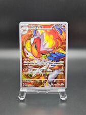 Infernape sv5a crimson d'occasion  Orleans-