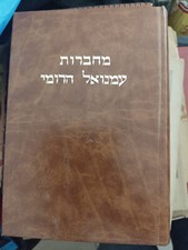 Jewish spanish poetry d'occasion  Expédié en Belgium