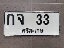 älteres thai nummernschild gebraucht kaufen  Schillingsfürst