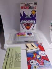 Super momotaro dentetsu gebraucht kaufen  Eschweiler