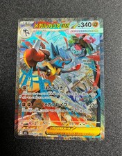 Mega Lucario ex SAR 088/063 Mega Brave M1L Pokemon Card Japão fs Usado 2025 comprar usado  Enviando para Brazil