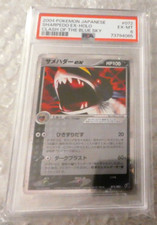 Pokemon japanese card d'occasion  Saumur