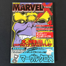 Marvel japanese mission for sale  San Francisco