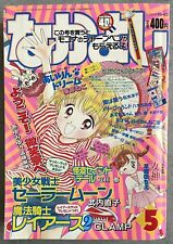 Nakayoshi sailor moon usato  Verano Brianza