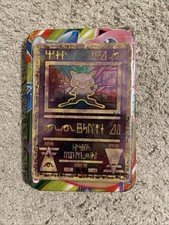 Carte pokémon mew d'occasion Carte pokémon mew d'occasion  Le Pradet