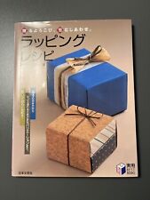 Buch geschenke verpacken gebraucht kaufen  Bielefeld
