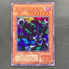 NM Barrel Dragon ME-65 Ultra Raro YuGiOh 150 comprar usado  Enviando para Brazil