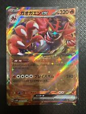 Incineroar 022 071 d'occasion  Massy