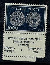 Israele 1948 michel usato  Bitonto