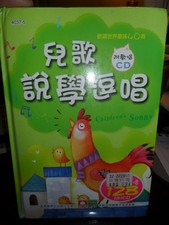 Nursery rhymes children for sale  San Diego