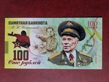 Russia 100 rubel gebraucht kaufen  Lotte