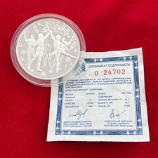 Rubel russland 1996 gebraucht kaufen  Aachen