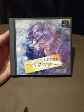 Persona import jap d'occasion  Marseille V