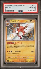 2023 pokemon japanese d'occasion  Le Plessis-Trévise