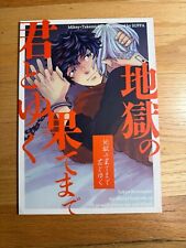 Tokyo revengers doujinshi for sale  Sacramento