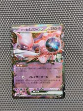 Carte pokémon mewtwo d'occasion  Le Blanc-Mesnil