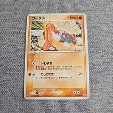 Japanese torkoal 012 for sale Japanese torkoal 012 for sale  NOTTINGHAM