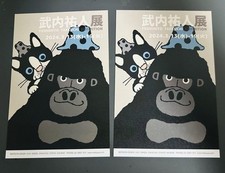 Takeuchi yuto postcards d'occasion  Expédié en Belgium