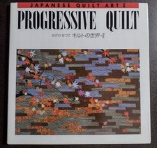 Japanese quilt art for sale  Kennesaw