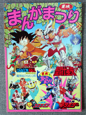 Saint seiya artbook d'occasion  Châlons-en-Champagne