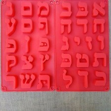 Original hebrew alphabet for sale  Lakewood