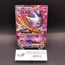 M Gengar EX 079/XY-P Pokemon Center Promo - Cartão Pokemon japonês - 2014 comprar usado  Enviando para Brazil