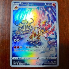 Pokemon magmortar 175 usato  Zovencedo