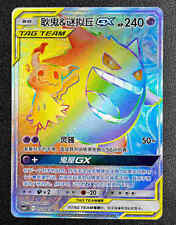 Pokemon chinese card d'occasion  Expédié en Belgium