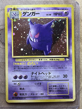 Gengar .094 fossil for sale  ROCHESTER