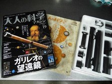 Usato otona kagaku usato Usato otona kagaku usato  Spedire a Italy