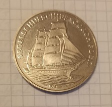 Medaille segelschulschiff gorc gebraucht kaufen  Hagen