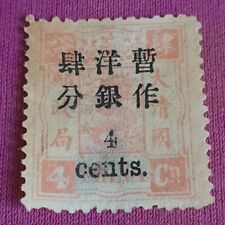 China 1897 stamp usato  Bari