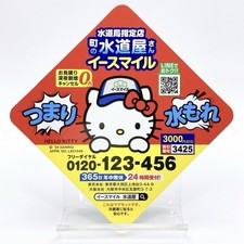 Hello kitty sanrio d'occasion  Expédié en France