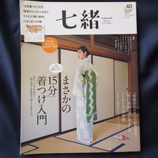 Nanaoh vol.40 hiver d'occasion Nanaoh vol.40 hiver d'occasion  Expédié en France