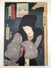 Toyokuni iii kunisada d'occasion  Nancy-