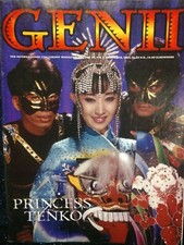 Princess tenko issue for sale  Grafton