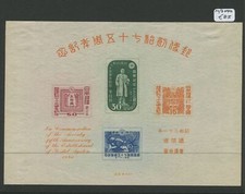Japan sg.ms440 mint for sale  SALISBURY
