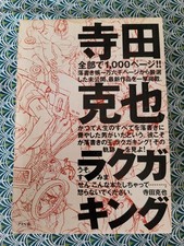 Vends artbook japonais d'occasion  Châtillon