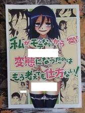 Doujinshi watamote ecchi usato Doujinshi watamote ecchi usato  San Severo