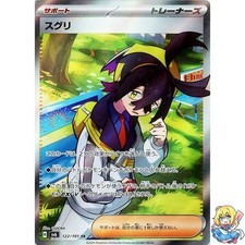 Carte pokemon japonaise d'occasion  Expédié en France