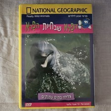 National Geographic Really Wild Animals: Deep Sea Dive, Nature for Kids Hebrew comprar usado  Enviando para Brazil