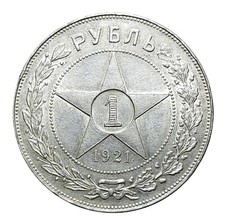 Russia rublo 1921 usato  Aosta