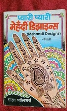 Mehndi designs henna for sale  Tavares