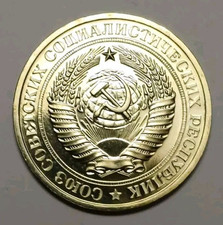 Urss rouble emblème d'occasion  Chevilly-Larue