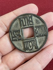 Monnaie chine ancienne d'occasion  Senlis