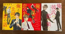 Yaoi manga vol for sale  San Francisco