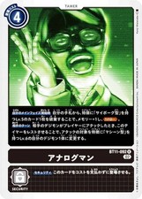 Jeu cartes digimon d'occasion  Expédié en France
