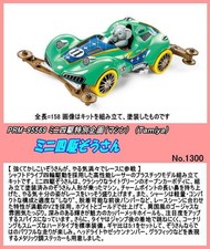 Brinquedo de carro elétrico Tamiya Mini 4WD Elephant PRM-95569 novo comprar usado  Enviando para Brazil