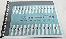 Gakken mykit 150 usato  Spedire a Italy