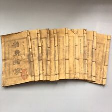Antique Chinese Medicine Books Thread-Bound - Xing Shen Zhi Zhang Set 9 Limited, usado comprar usado  Enviando para Brazil